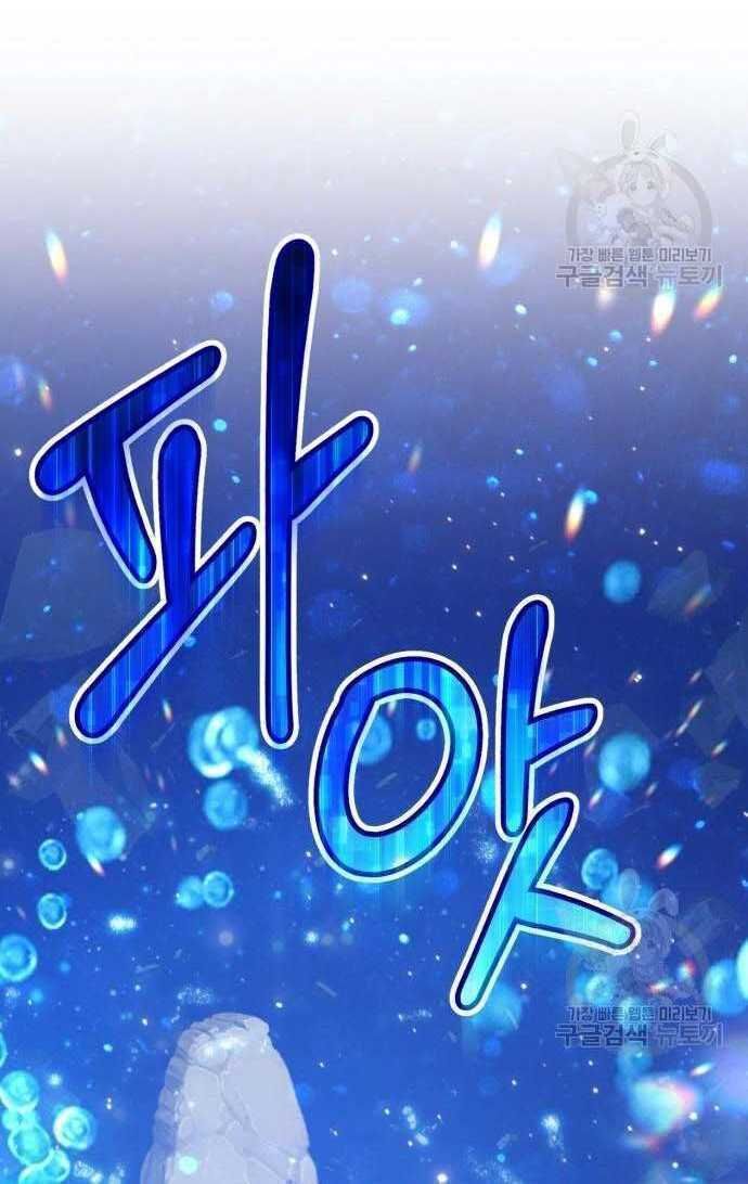 Chương 33.5 - Trang 105