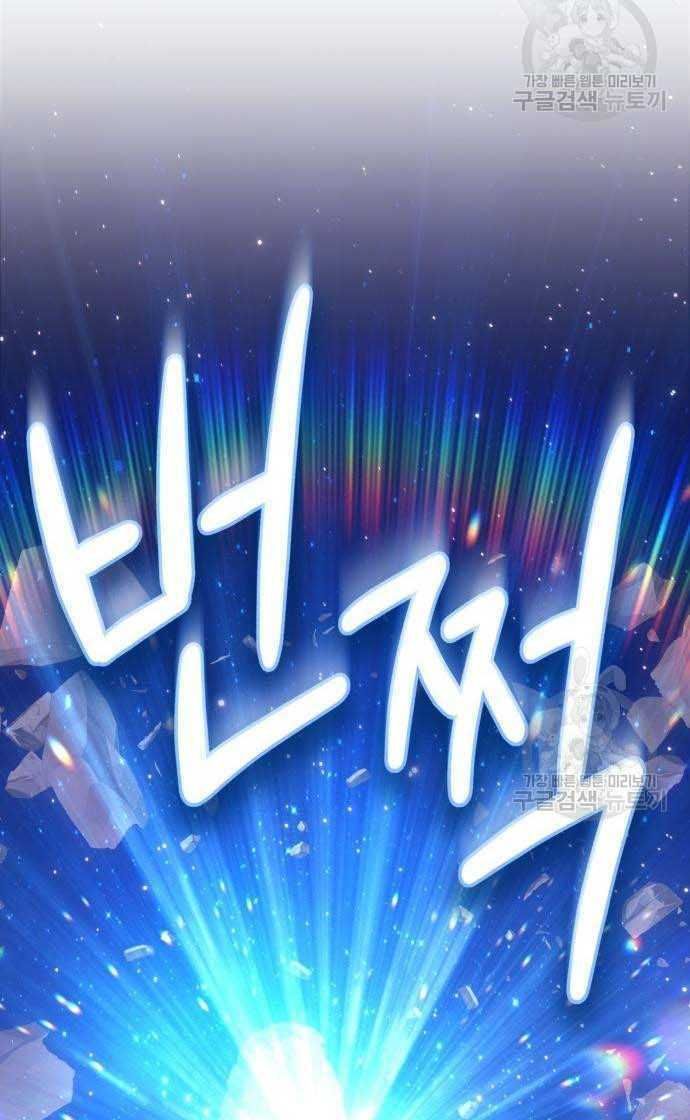 Chương 33.5 - Trang 85