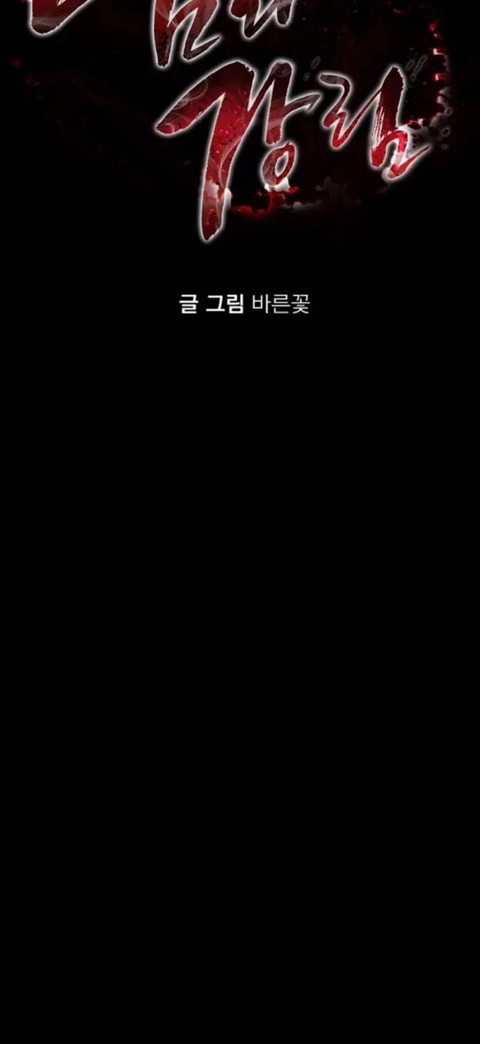 Thiên Ma Tái Lâm Chap 110 - Page 5