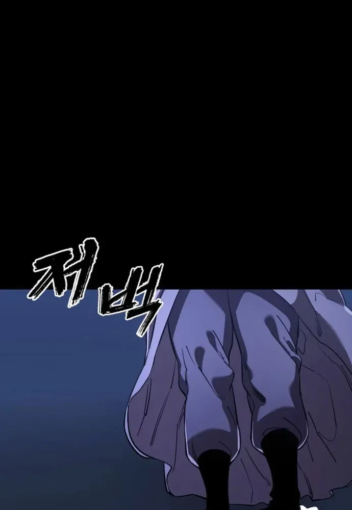 Thiên Ma Tái Lâm Chap 111 - Page 21