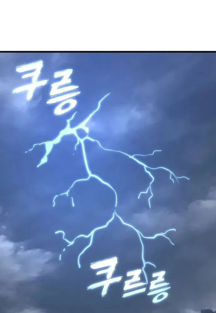 Thiên Ma Tái Lâm Chap 111 - Page 91