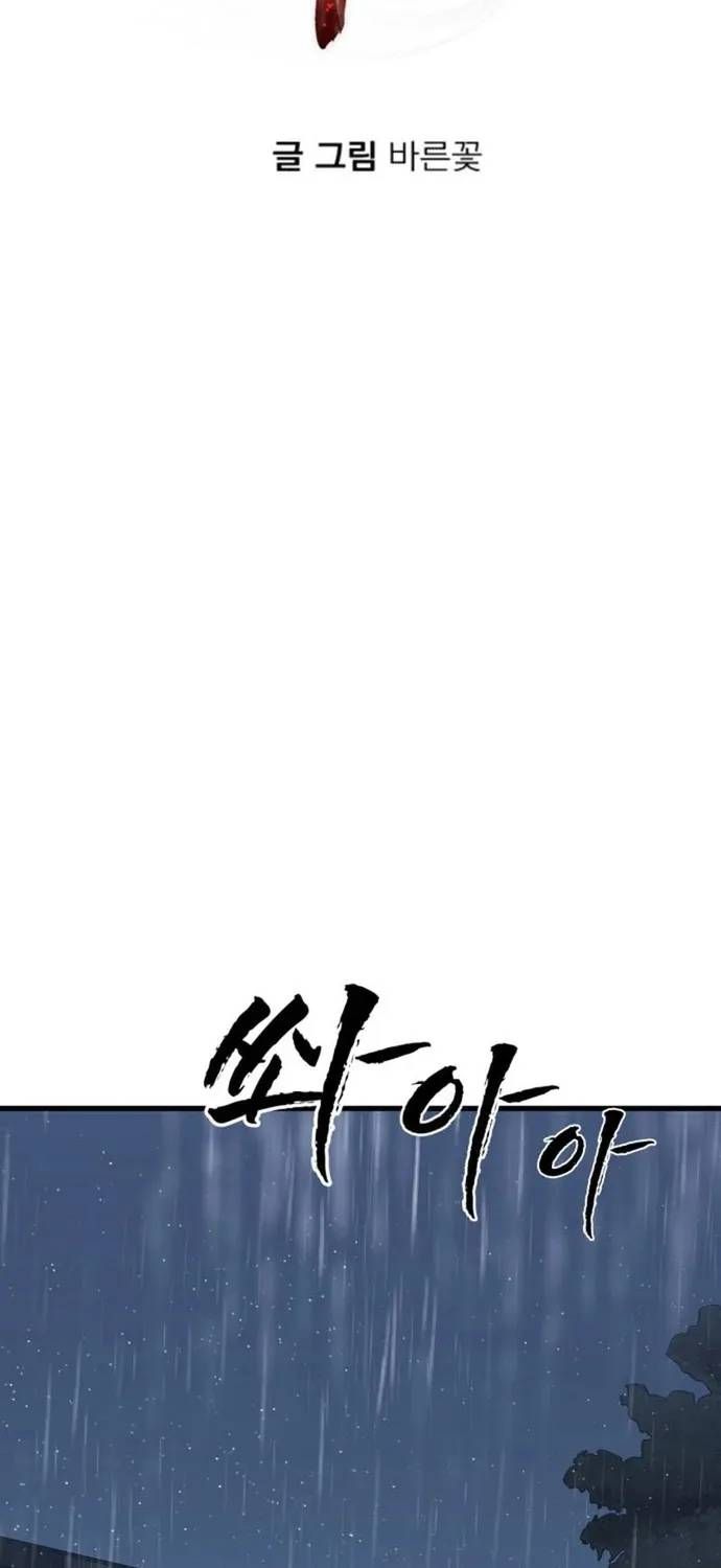 Thiên Ma Tái Lâm Chương 114 - Trang 23