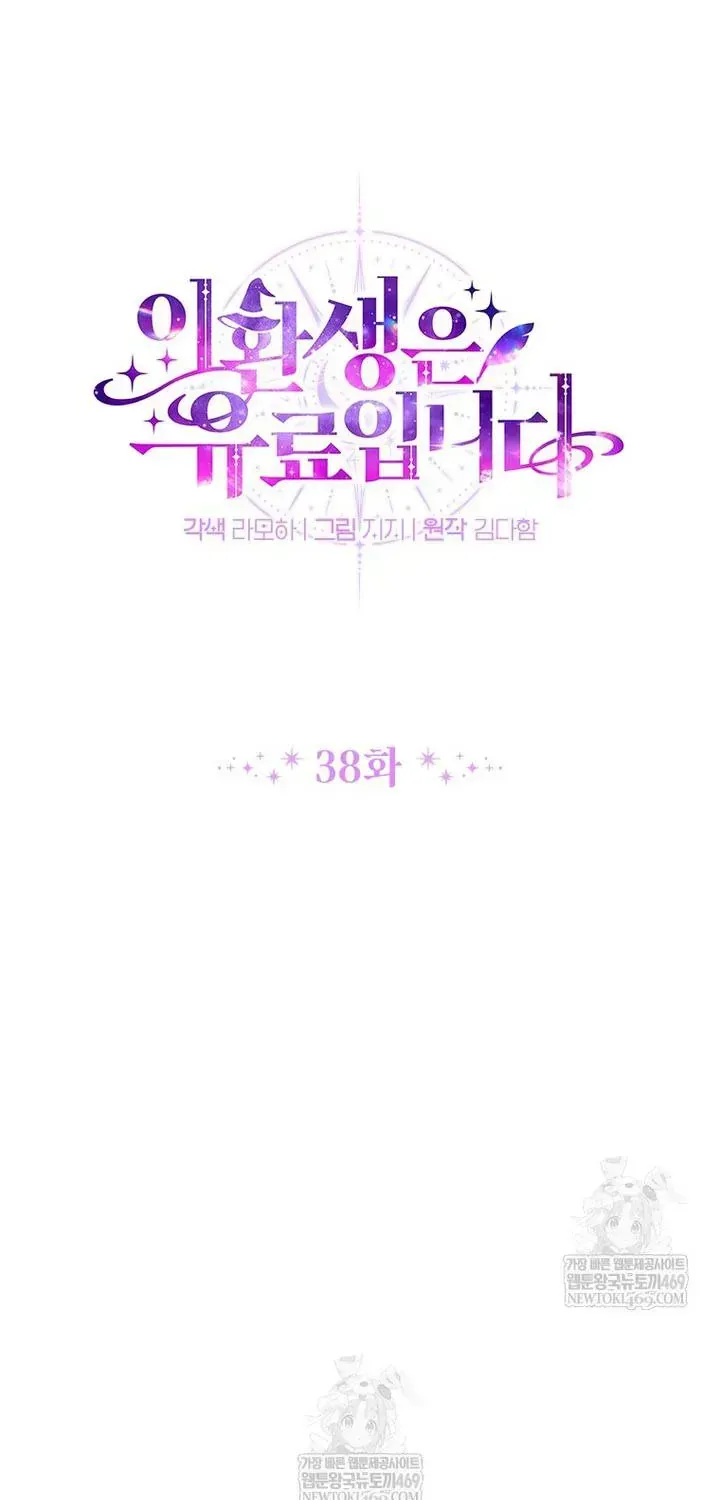 Cái Giá Của Tái Sinh Chap 38 - Next Chap 37