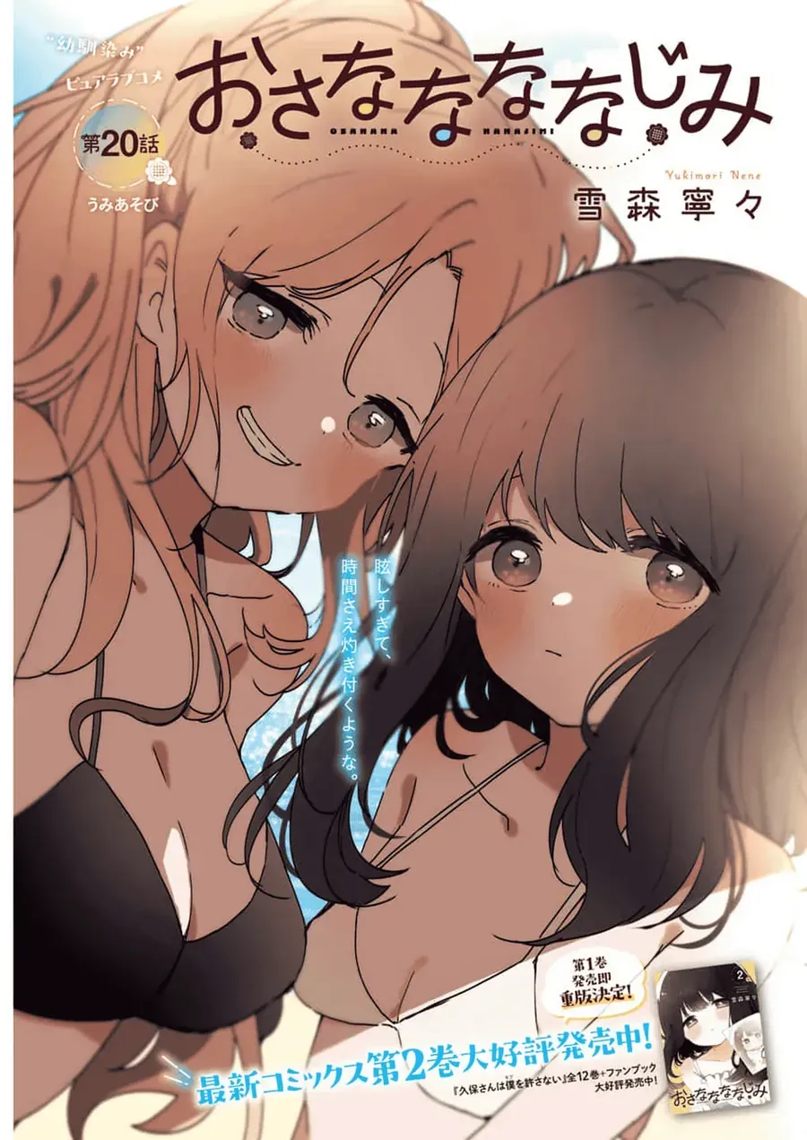 Bạn Thưở Nhỏ Của Tôi Chap 20 - Next Chap 19