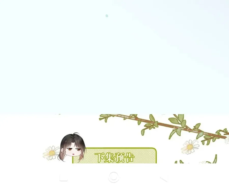 Trang 57 - Cám Dỗ Dịu Dàng - Thâm Tình