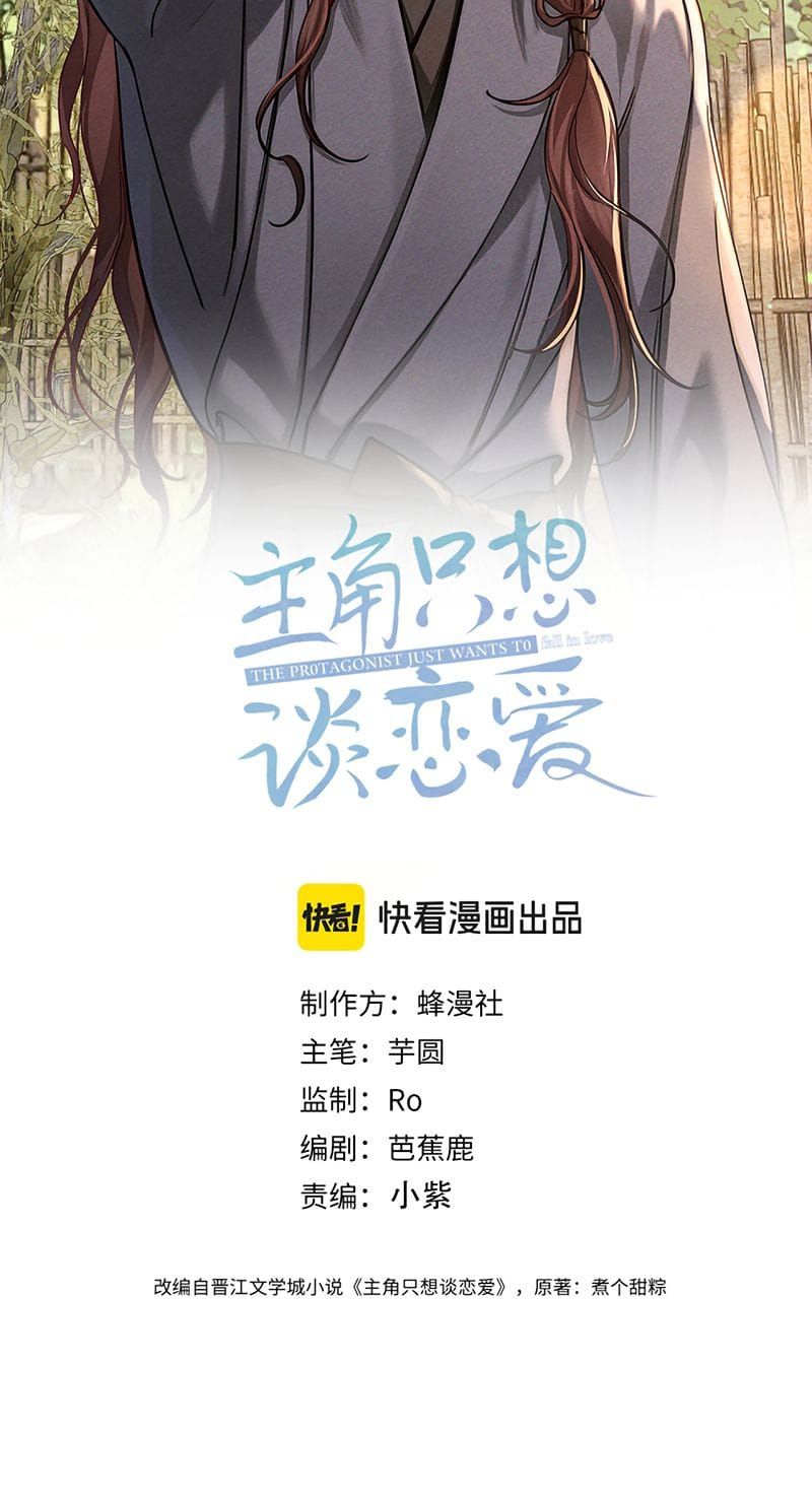 Nhân Vật Chính Chỉ Muốn Yêu Đương Chap 281 - Next Chap 280