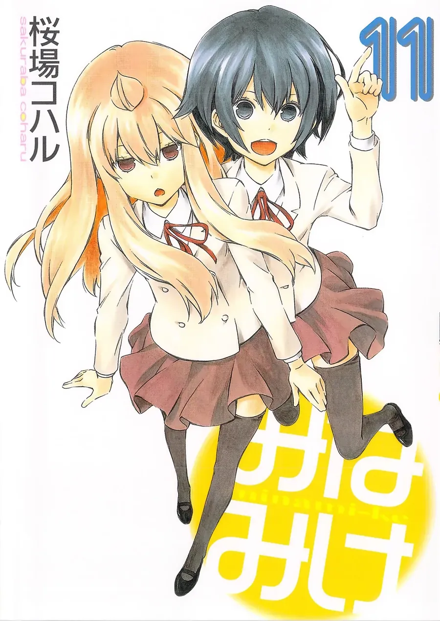 Minami-ke - Chương 198 - Trang 4