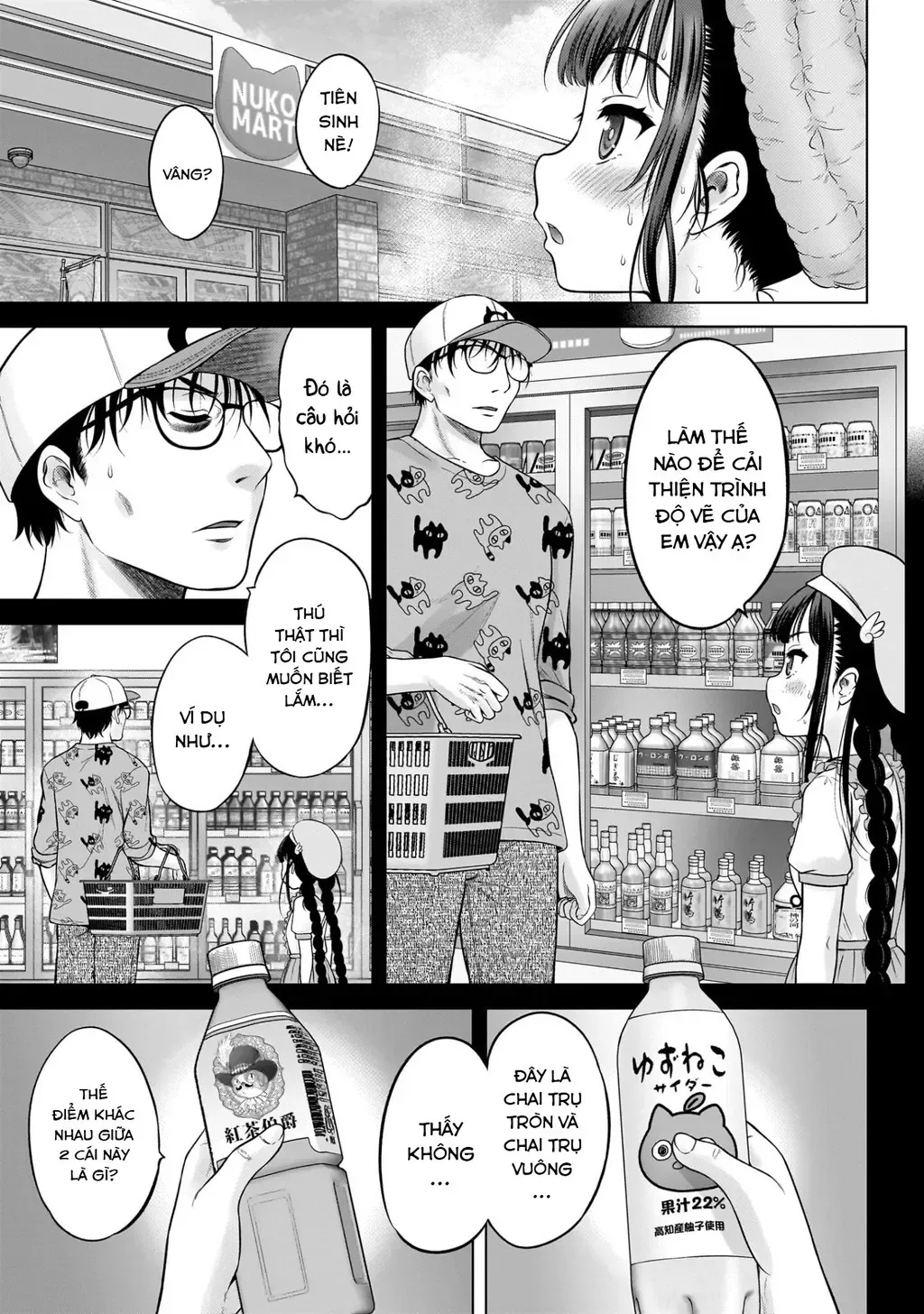 Kouguchi Tiên Sinh Của Tôi - Chương 6 - Trang 3