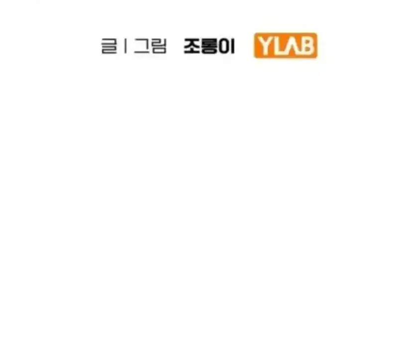 Người Dọn Dẹp Chương 10 - Trang 26