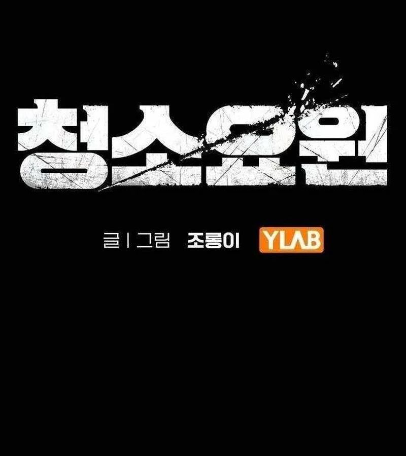 Người Dọn Dẹp Chương 18 - Trang 49