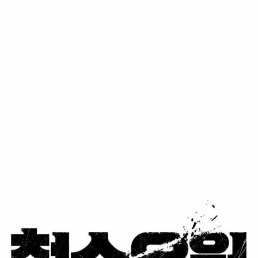 Người Dọn Dẹp Chương 22 - Trang 2