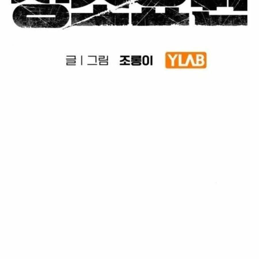 Người Dọn Dẹp Chương 22 - Trang 3