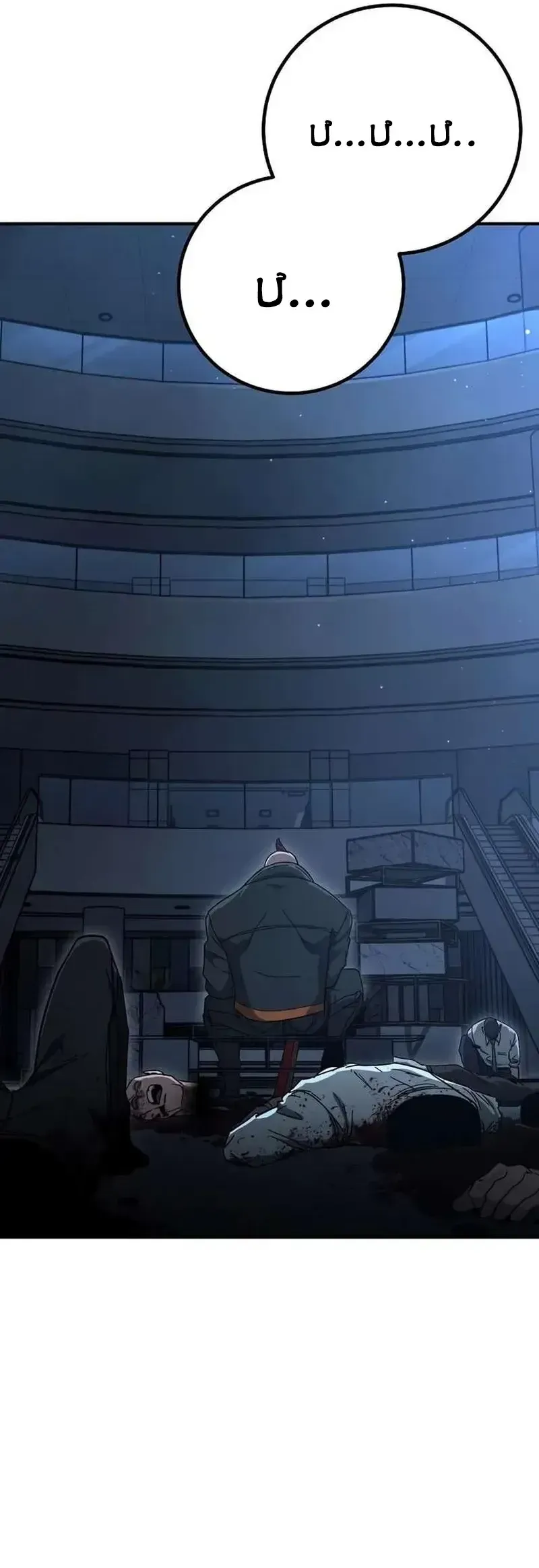 Người Dọn Dẹp Chương 25 - Trang 55