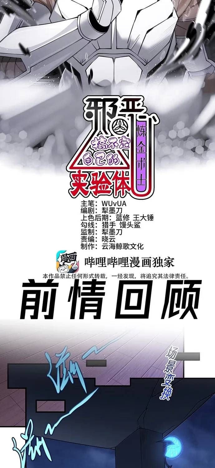 Chương 77 - Trang 2