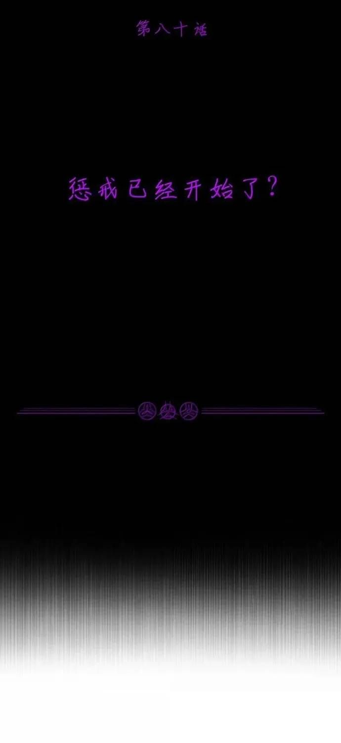 Chương 80 - Trang 3