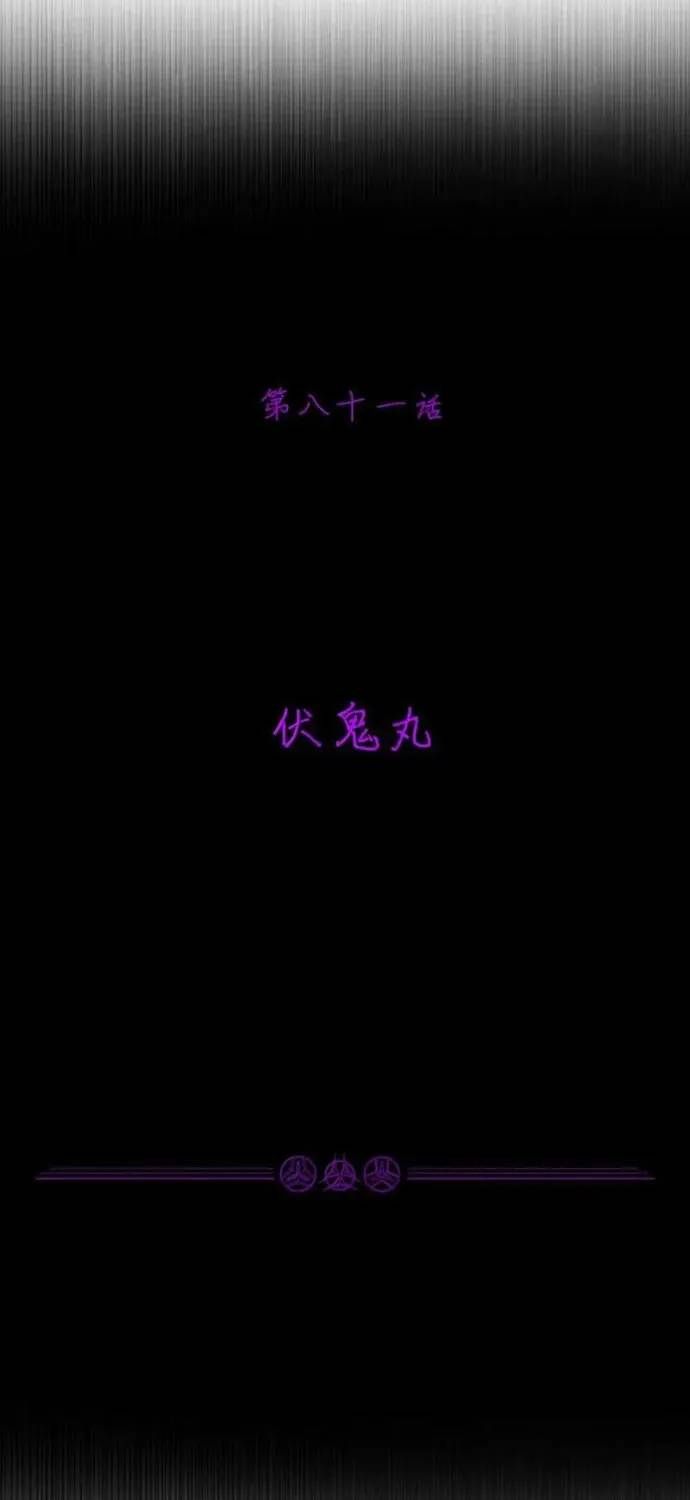 Chương 81 - Trang 5