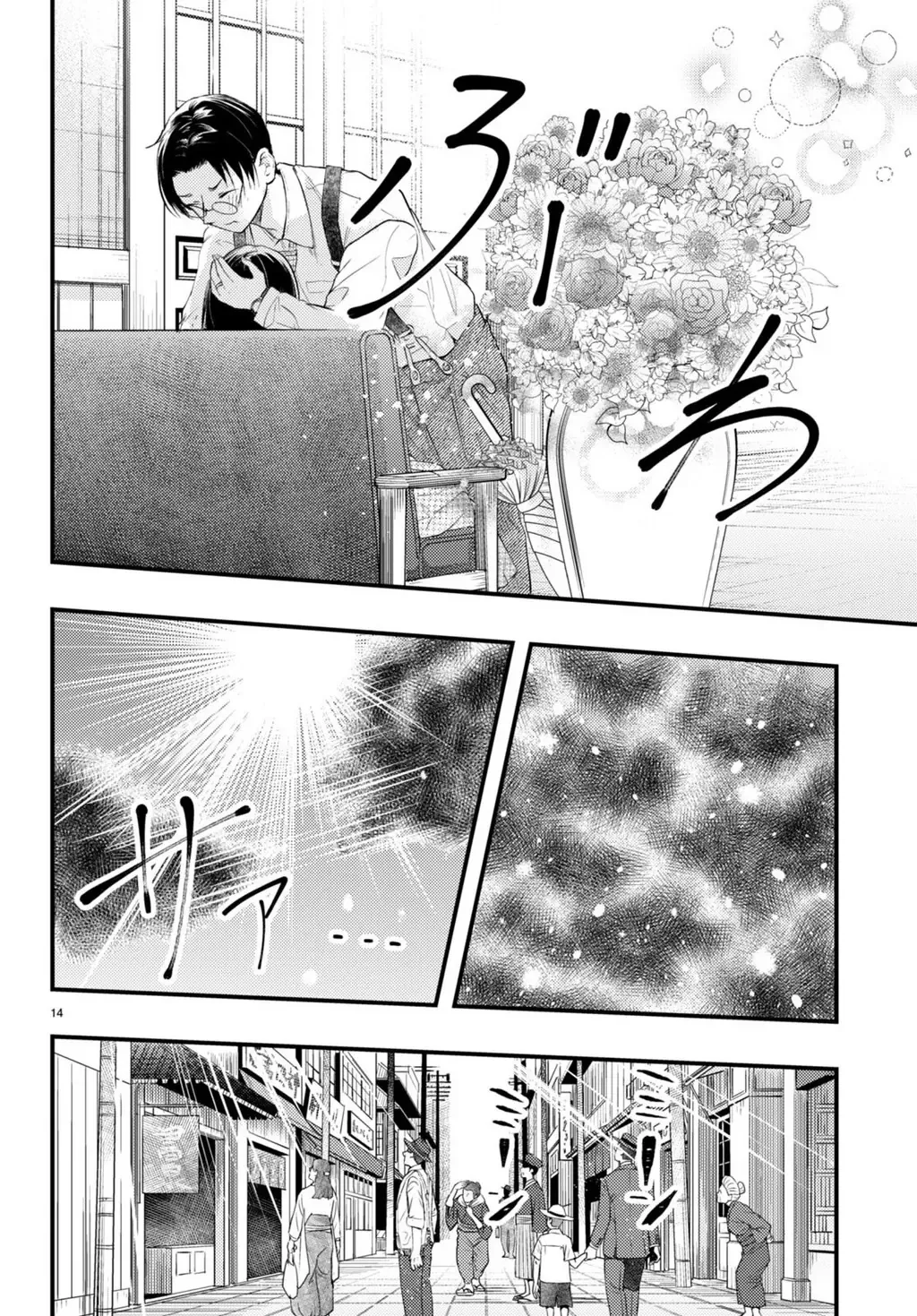 Nàng Dâu Thời Tiết Chương 2 - Trang 14