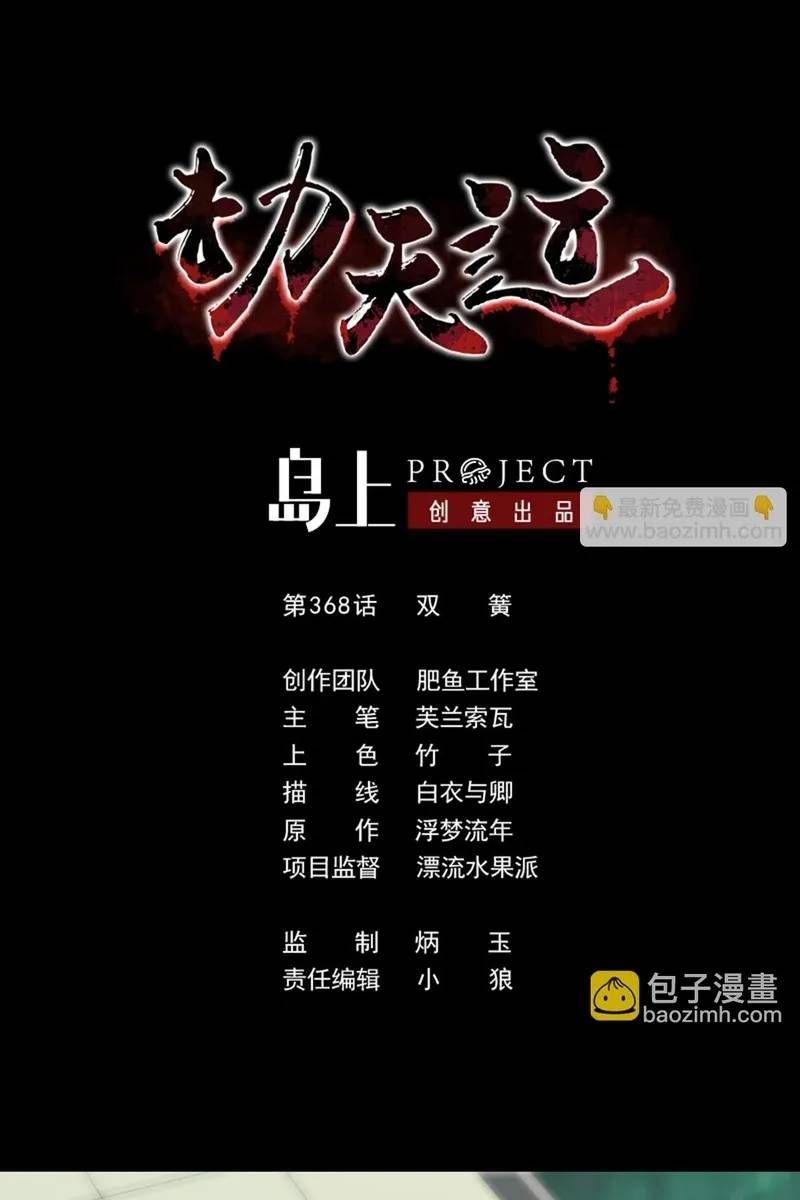 Chương 368 - Trang 2