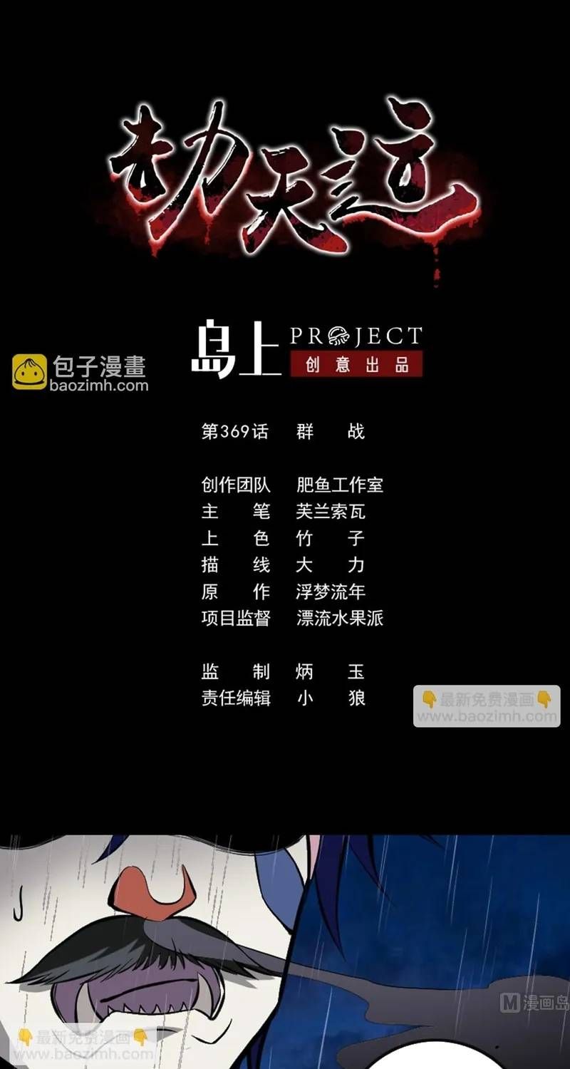 Chương 369 - Trang 2