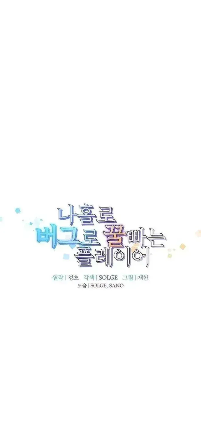 Người Chơi Lỗi Chap 181 - Next Chap 180