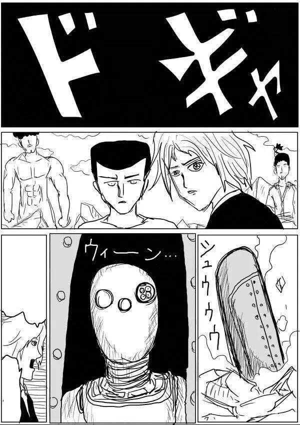 One-Punch Man (Webcomic) - Chương 41 - Trang 6