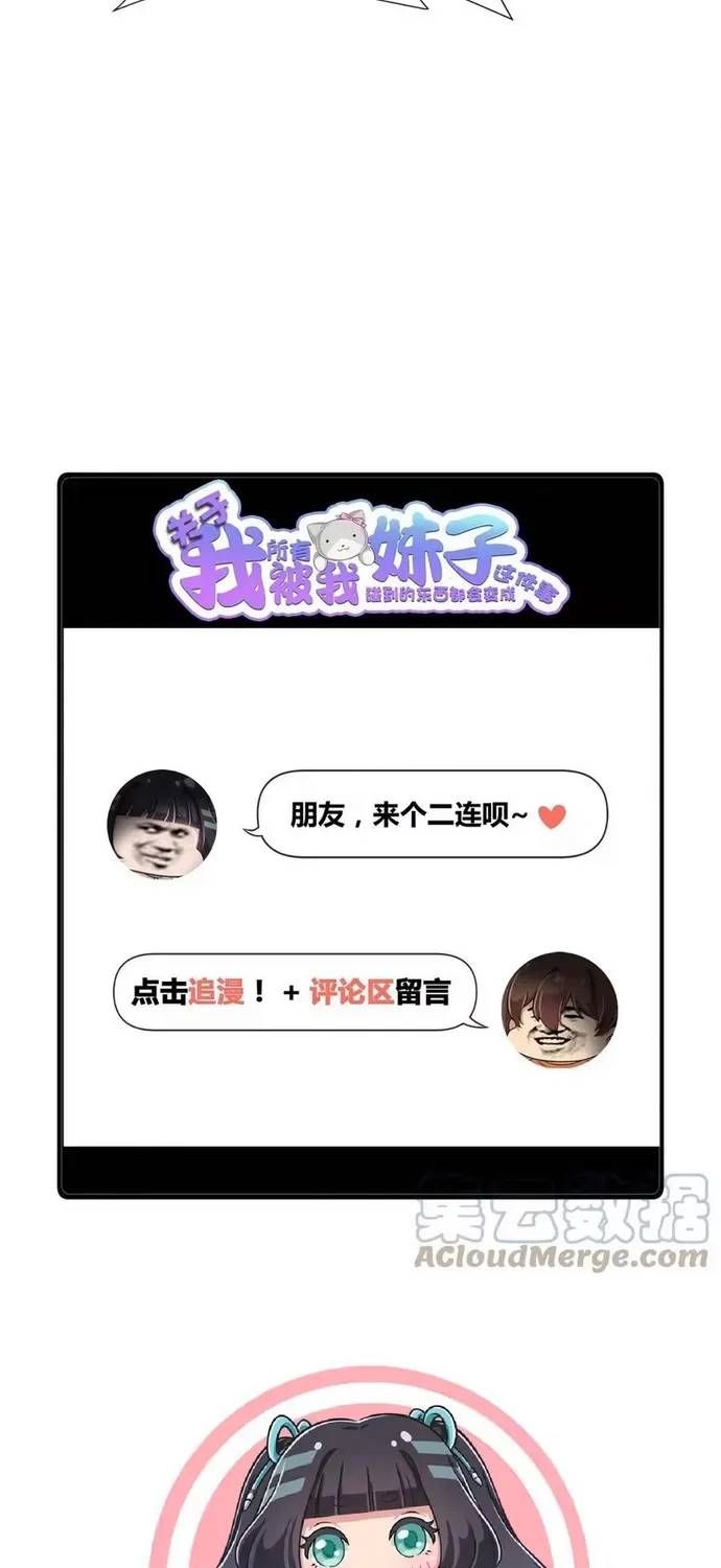 Ông Trời Đã Ban Cho Tôi Siêu Năng Lực Kỳ Lạ Gì Thế Này? Chap 102 - Next Chap 101