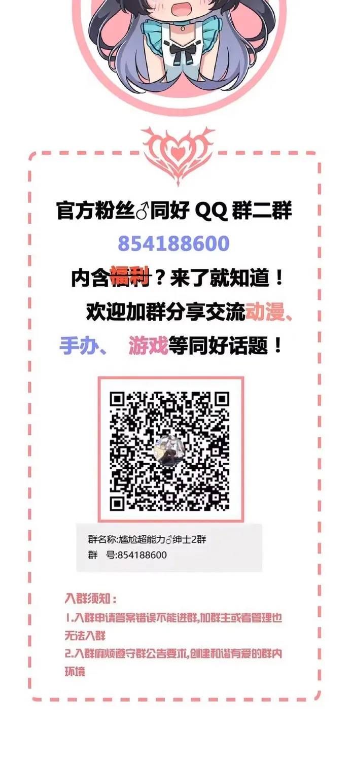 Ông Trời Đã Ban Cho Tôi Siêu Năng Lực Kỳ Lạ Gì Thế Này? Chap 102 - Next Chap 101
