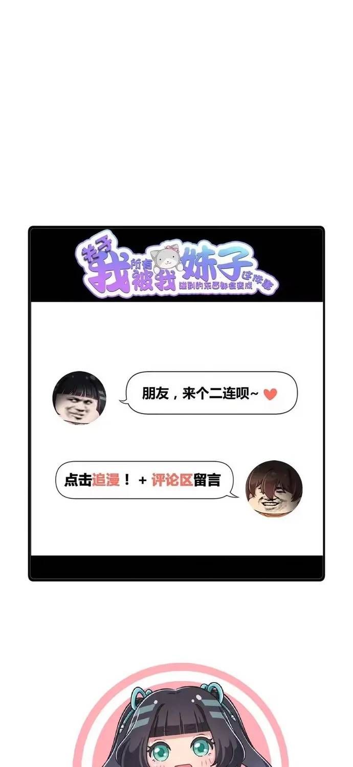 Ông Trời Đã Ban Cho Tôi Siêu Năng Lực Kỳ Lạ Gì Thế Này? Chap 103 - Next Chap 102