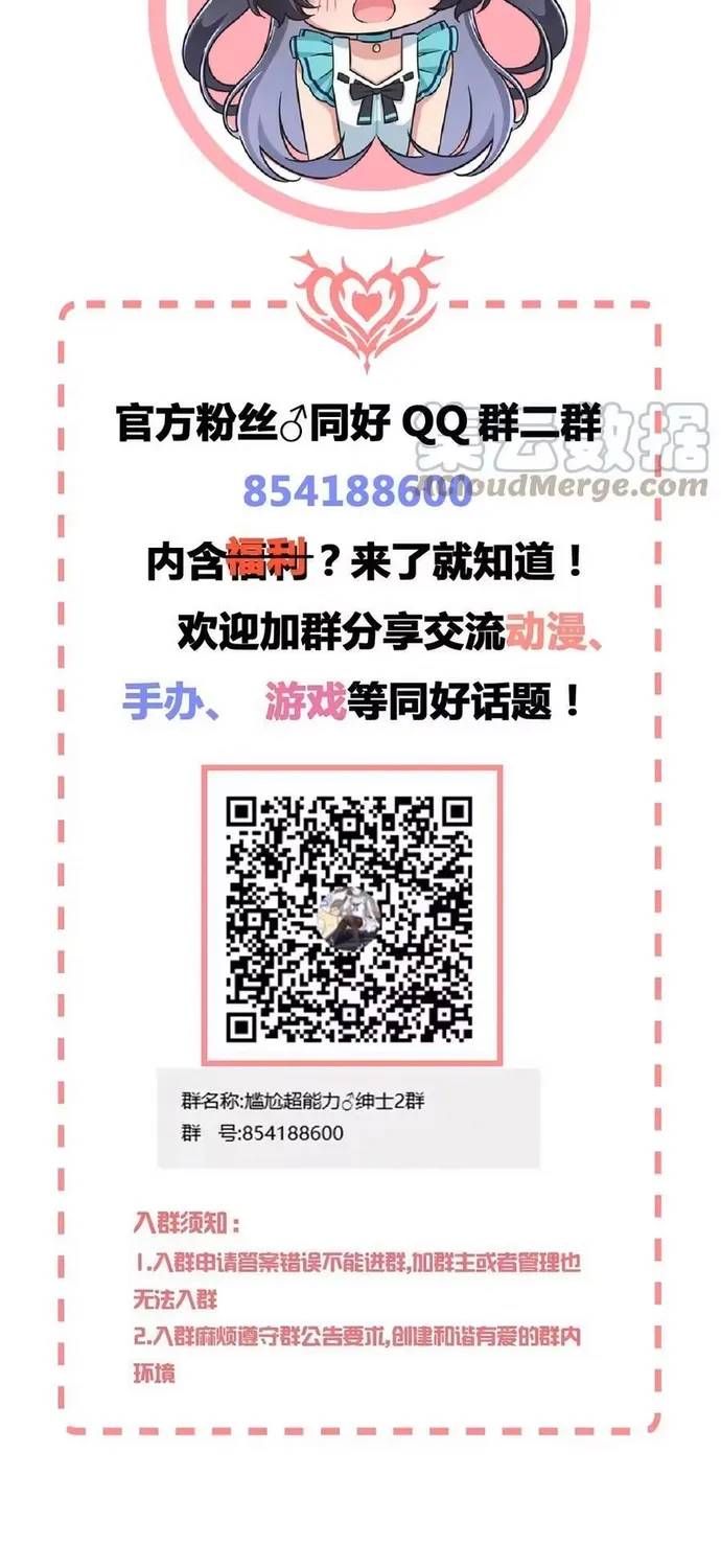 Ông Trời Đã Ban Cho Tôi Siêu Năng Lực Kỳ Lạ Gì Thế Này? Chap 103 - Next Chap 102