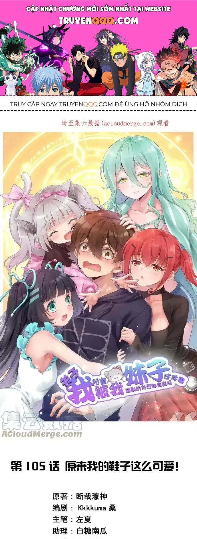 Ông Trời Đã Ban Cho Tôi Siêu Năng Lực Kỳ Lạ Gì Thế Này? Chap 105 - Next Chap 104