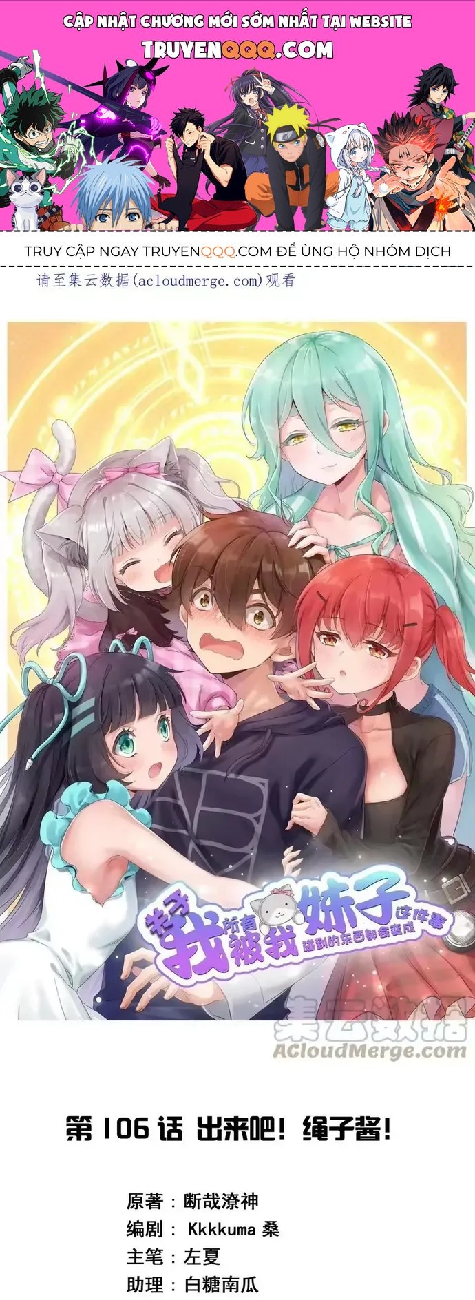 Ông Trời Đã Ban Cho Tôi Siêu Năng Lực Kỳ Lạ Gì Thế Này? Chap 106 - Next Chap 105