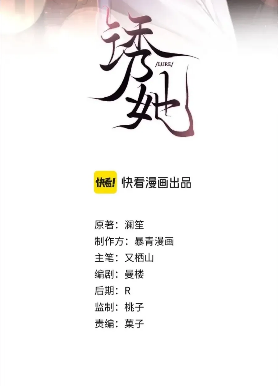 Quyến Rũ Cô Ấy Chap 47 - Next Chap 46