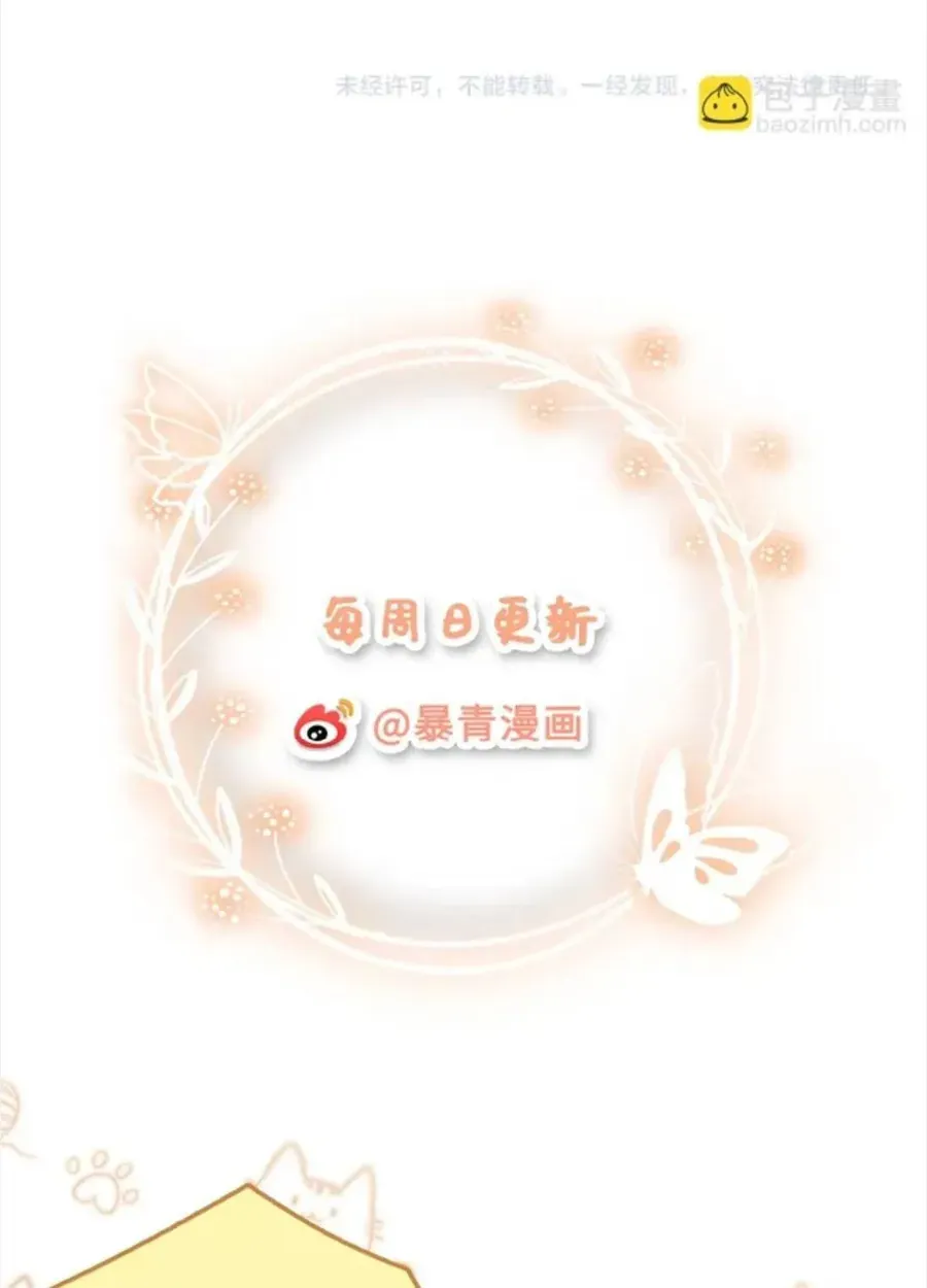 Quyến Rũ Cô Ấy Chap 47 - Next Chap 46