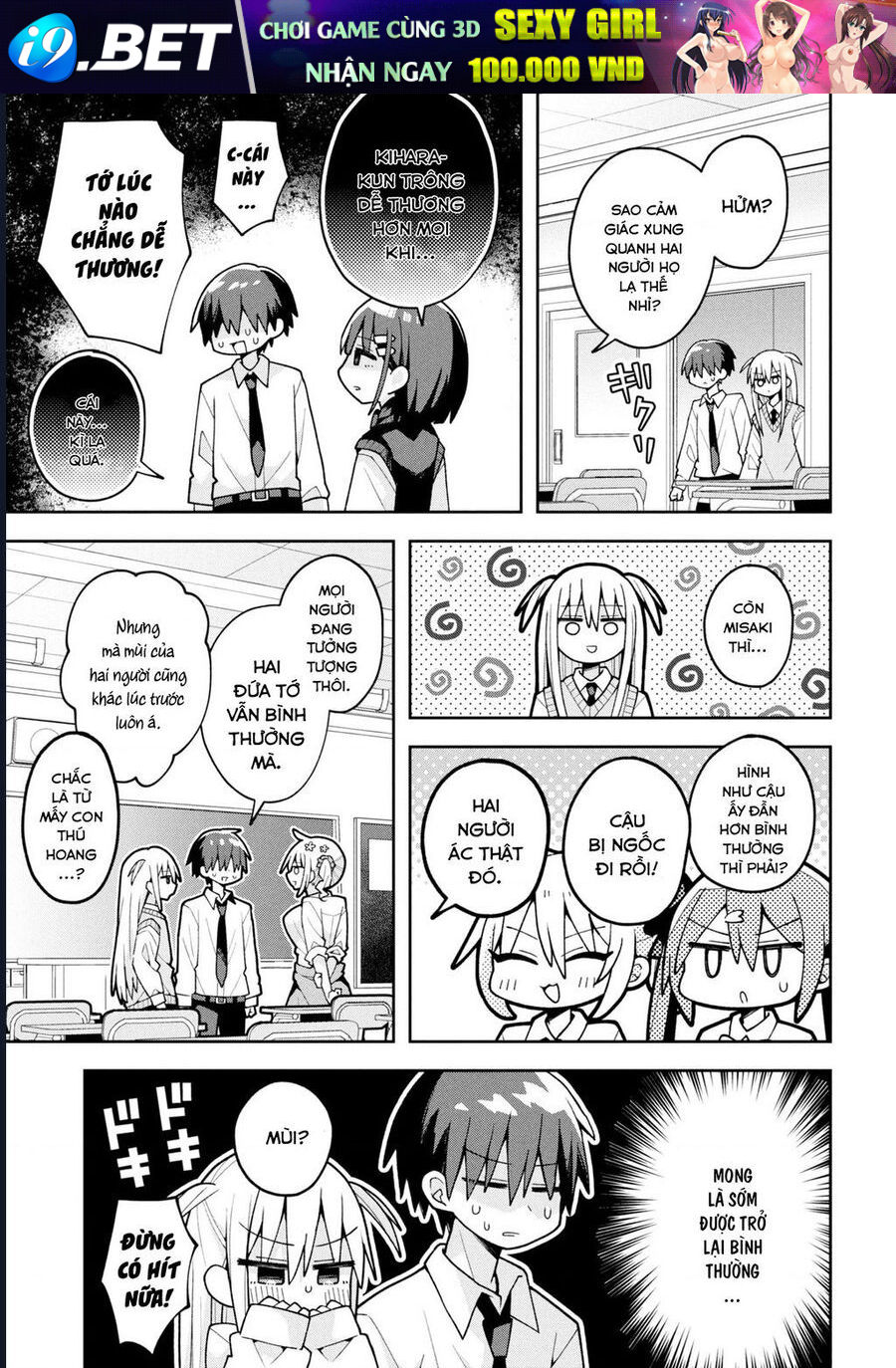 misaki-kun-wa-kouryaku-chara-janai-5