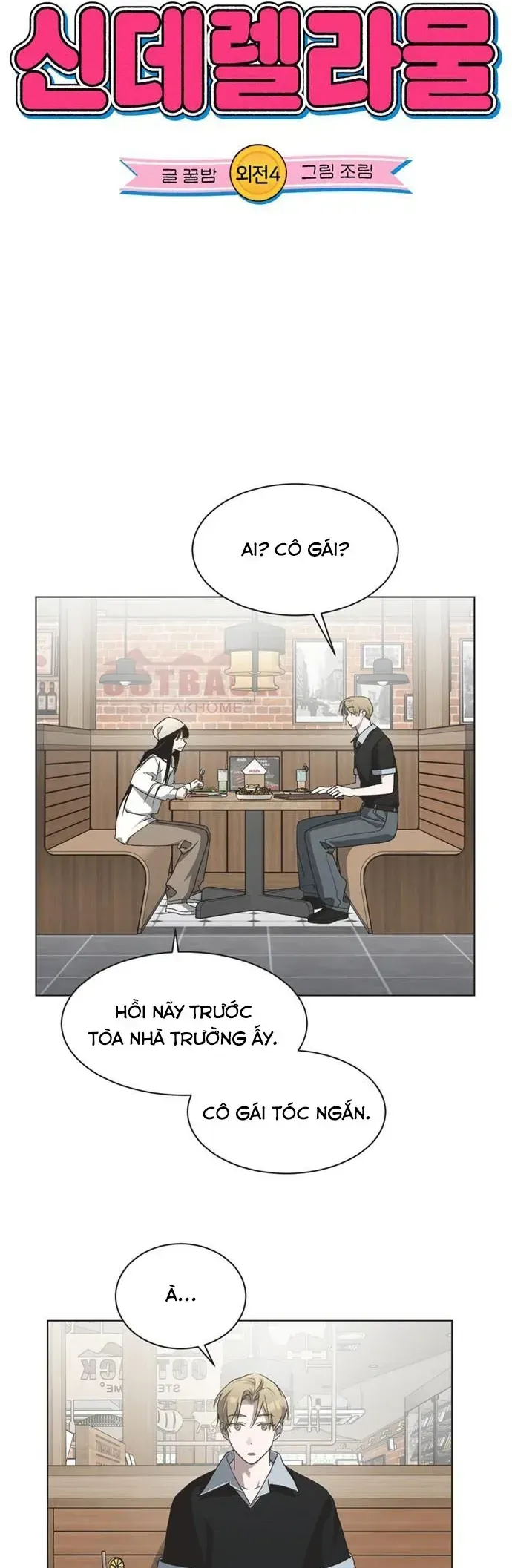 Lọ Lem Không Hoàn Hảo - Chương 104 - Trang 5