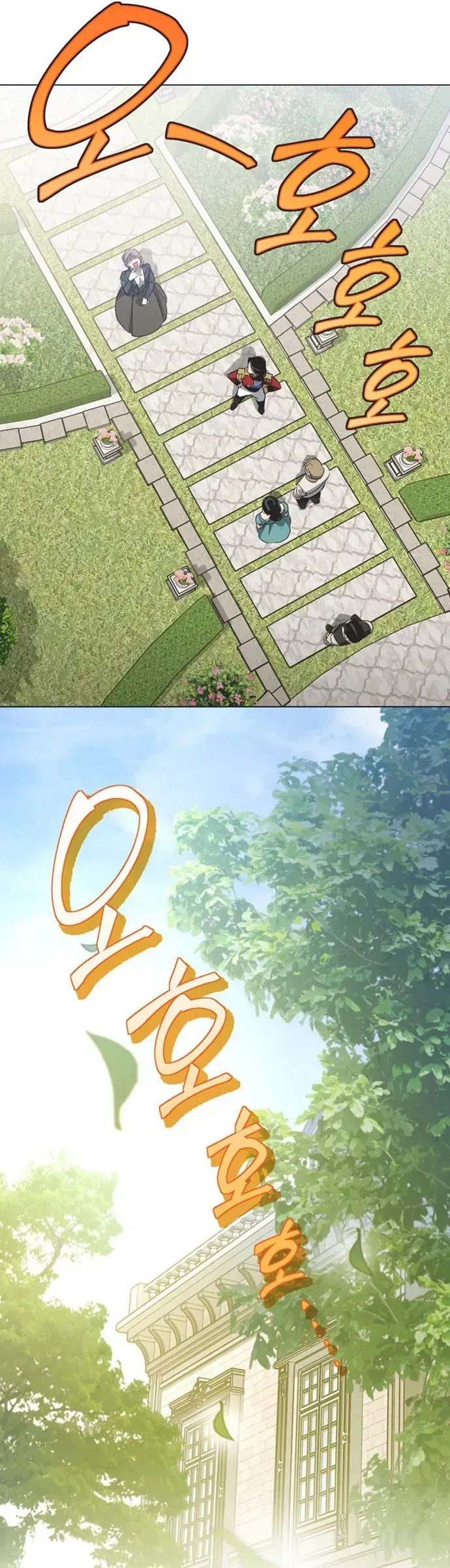 Lọ Lem Không Hoàn Hảo - Chương 105 - Trang 33