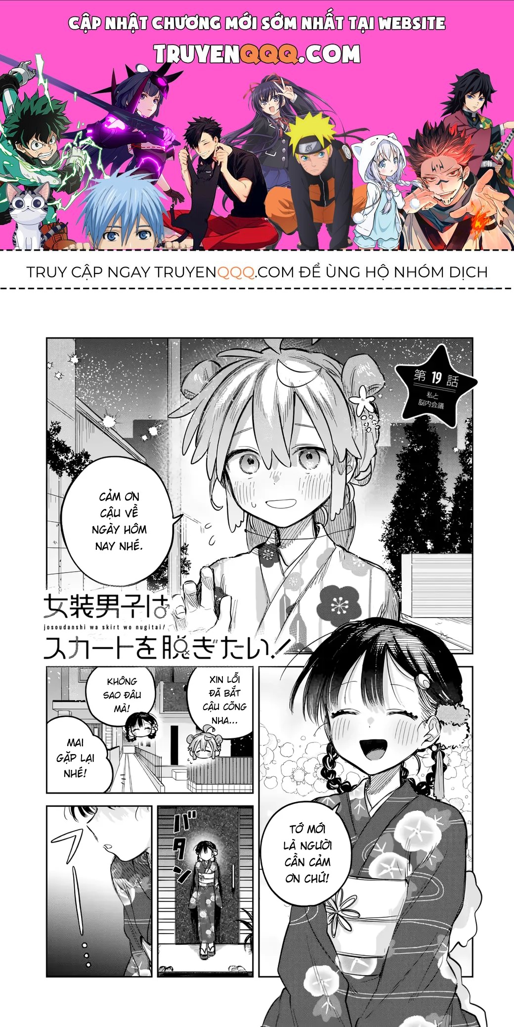 Josou Danshi Wa Skirt Wo Nugitai! Chương 19 - Trang 1