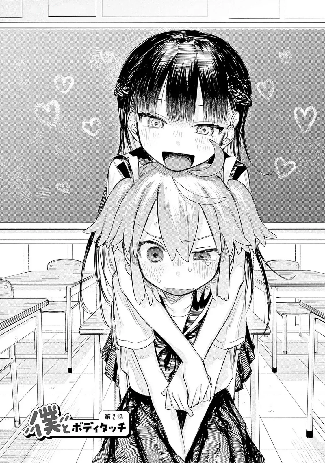 josou-danshi-wa-skirt-wo-nugitai-3