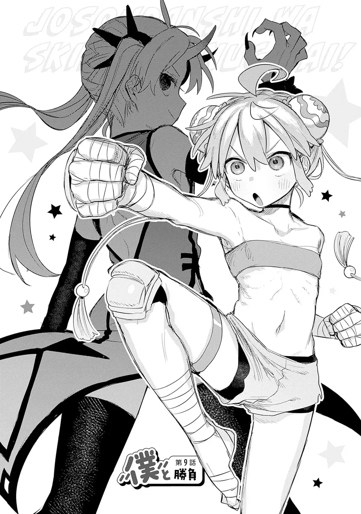 josou-danshi-wa-skirt-wo-nugitai-1