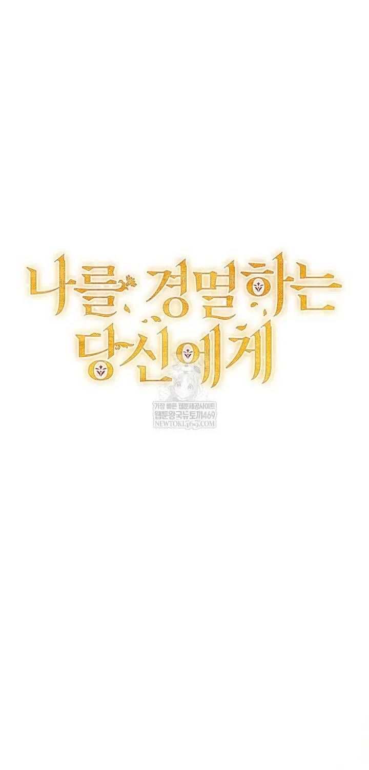 Hôn Phu À, Ta Biết Chàng Ghét Ta Chương 32 - Trang 47