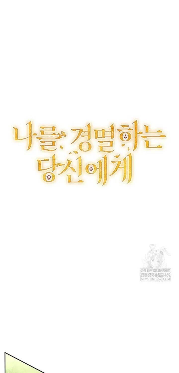 Hôn Phu À, Ta Biết Chàng Ghét Ta Chương 33 - Trang 31