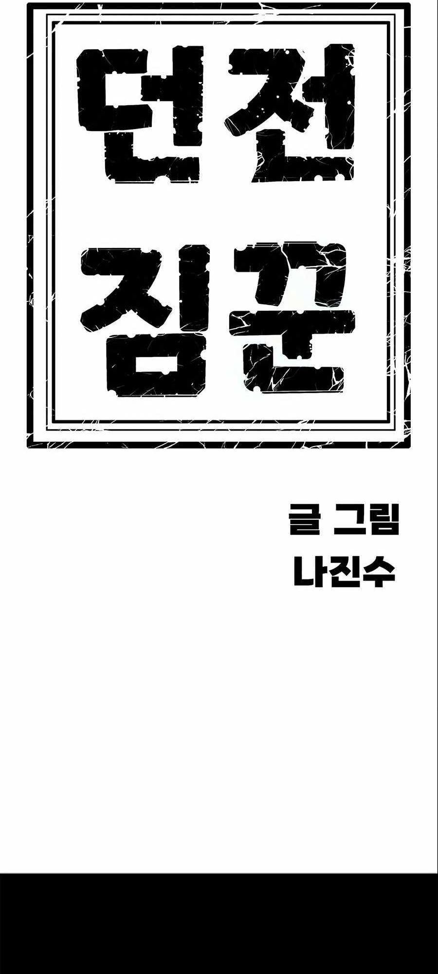 Tôi Chỉ Là Người Khuân Vác Trong Hầm Ngục - Chương 27 - Trang 131