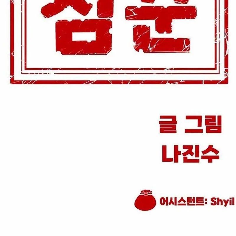 Tôi Chỉ Là Người Khuân Vác Trong Hầm Ngục - Chương 28 - Trang 258