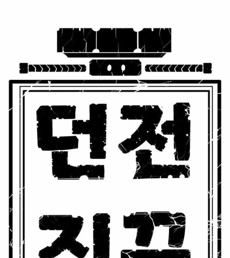 Tôi Chỉ Là Người Khuân Vác Trong Hầm Ngục - Chương 29 - Trang 242