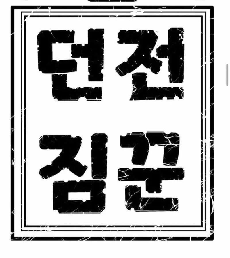 Tôi Chỉ Là Người Khuân Vác Trong Hầm Ngục - Chương 32 - Trang 217