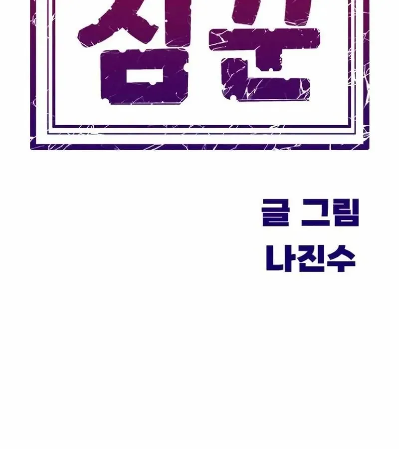 Tôi Chỉ Là Người Khuân Vác Trong Hầm Ngục - Chương 35 - Trang 295