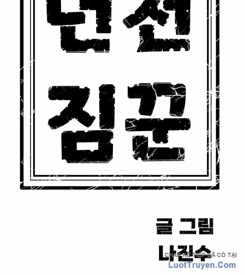 Tôi Chỉ Là Người Khuân Vác Trong Hầm Ngục - Chương 40 - Trang 262