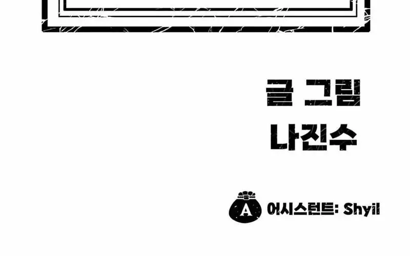 Tôi Chỉ Là Người Khuân Vác Trong Hầm Ngục - Chương 41 - Trang 221