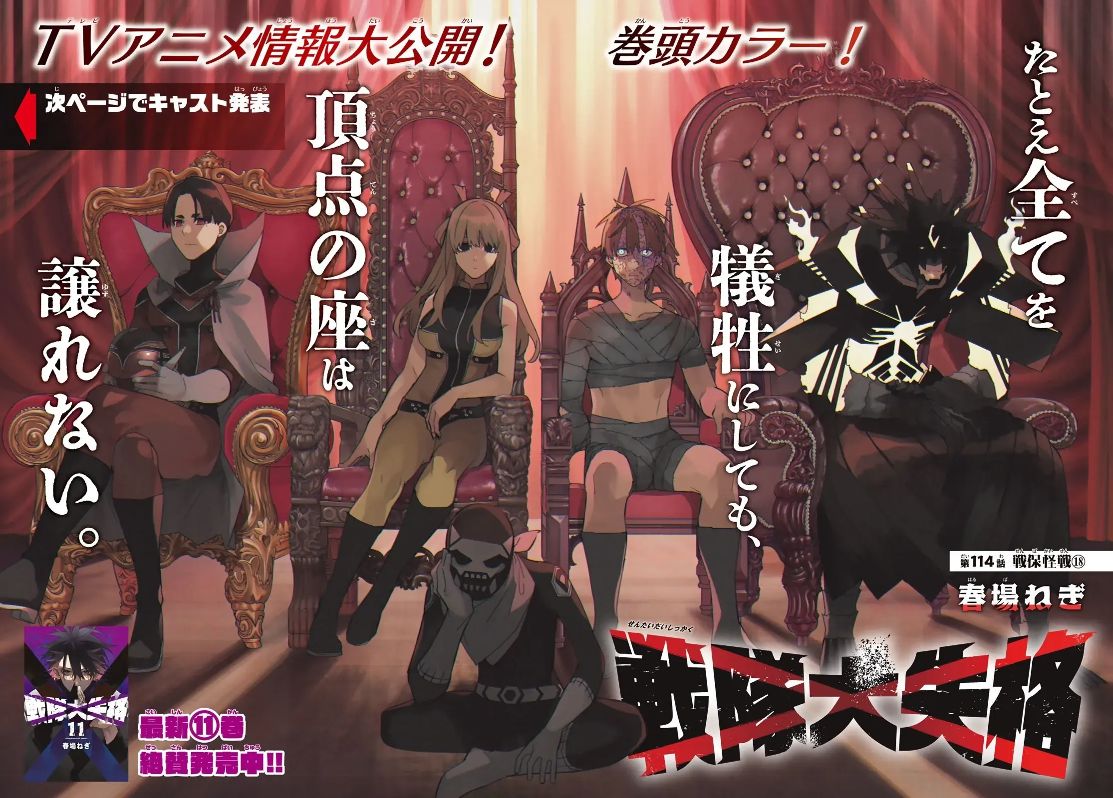 Tiến Lên! Chiến Đội Thất Sủng! Chap 114 - Next Chap 113