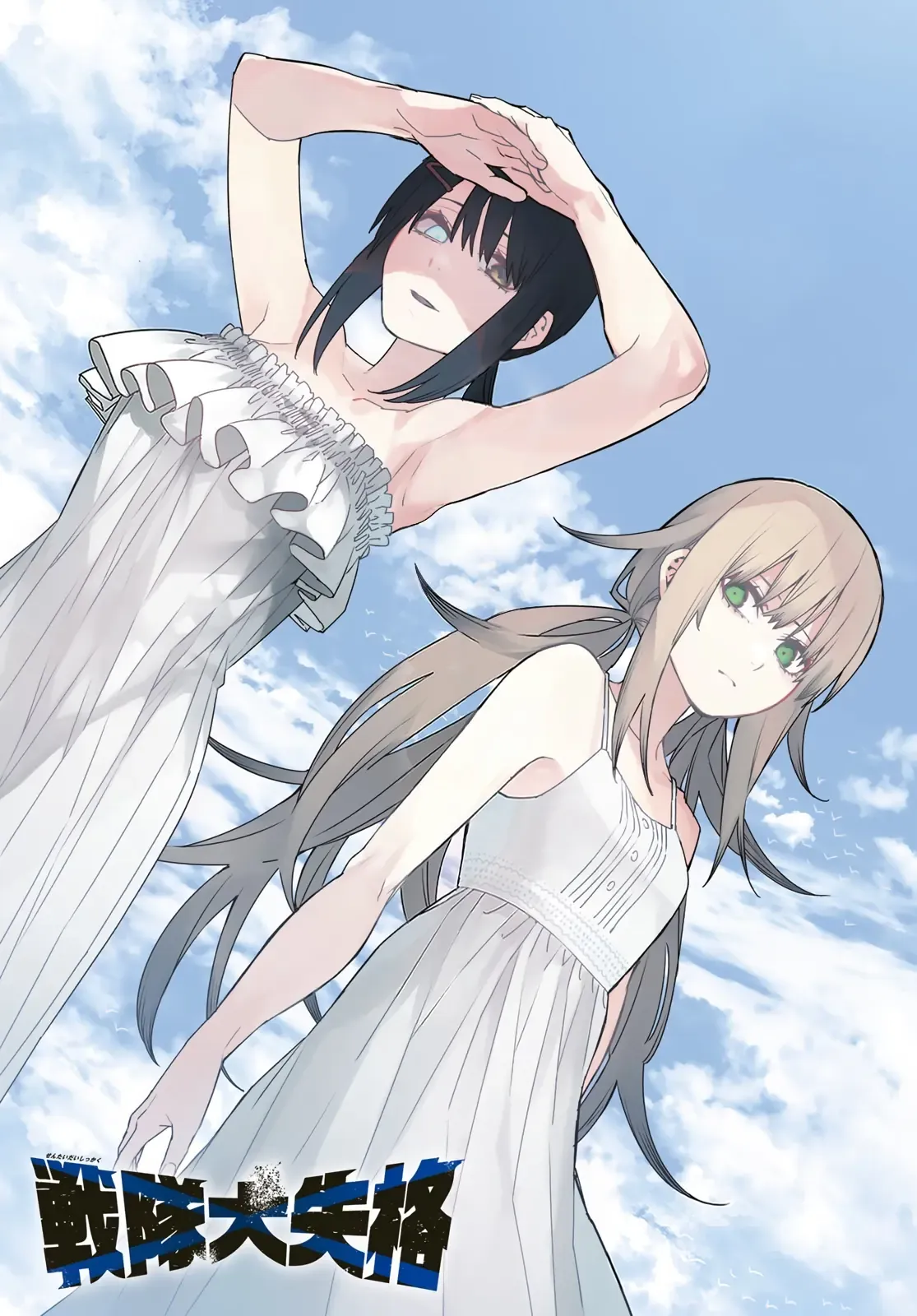 Tiến Lên! Chiến Đội Thất Sủng! Chap 118 - Next Chap 117